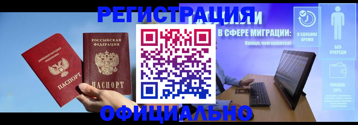 прописка для кредита в Бурятии