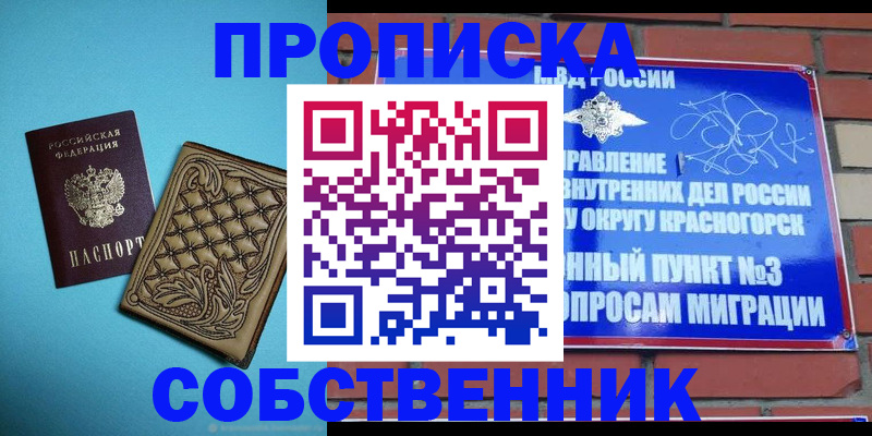 форма 3 в Бурятии