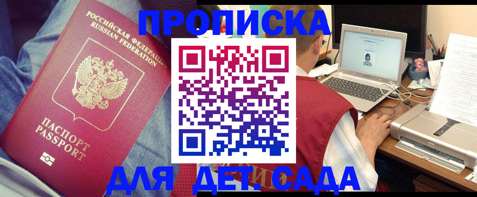 временная регистрация законно в Бурятии